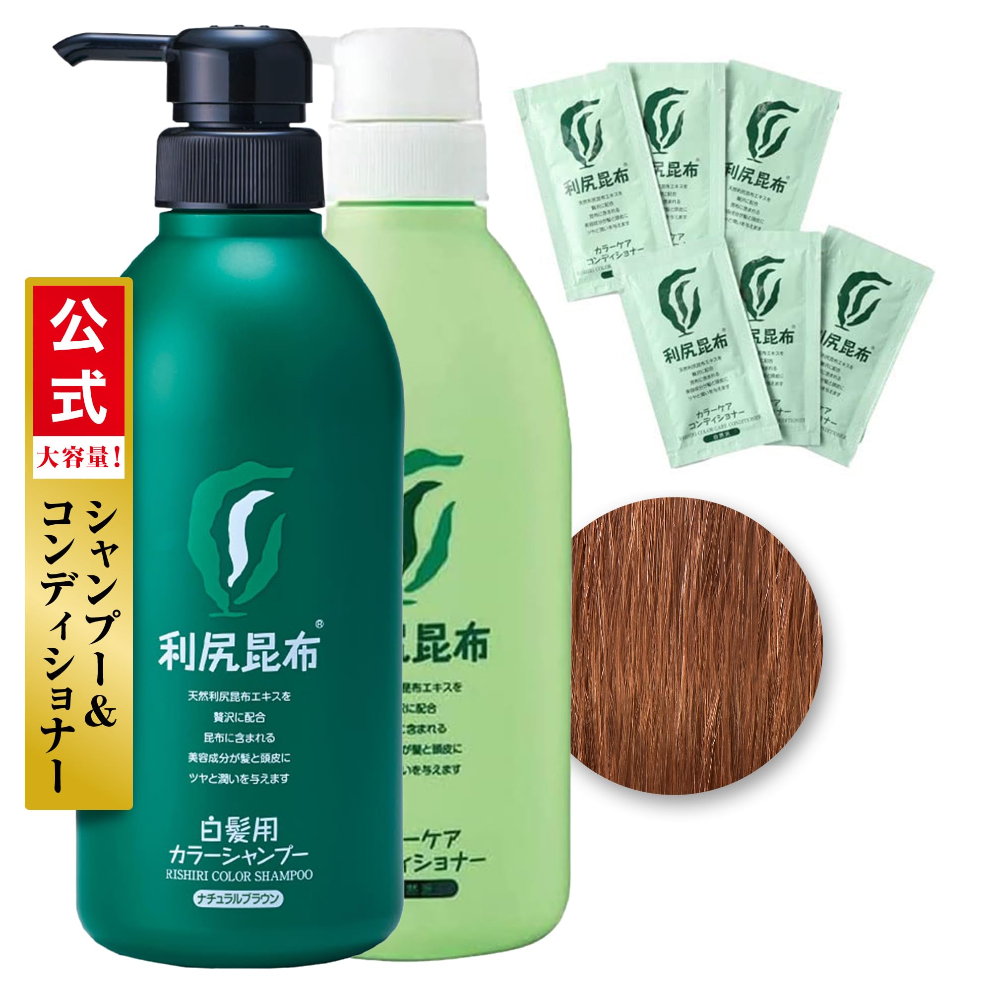 Amazon | Sastty (サスティ) 【白髪用】大容量サイズ 利尻カラー